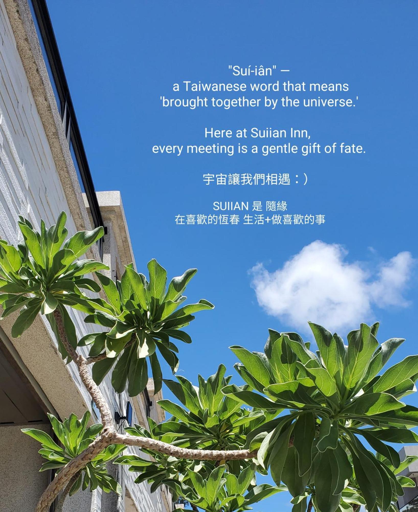 隨緣民宿 Suiian Inn Heng-ch'un Exterior foto
